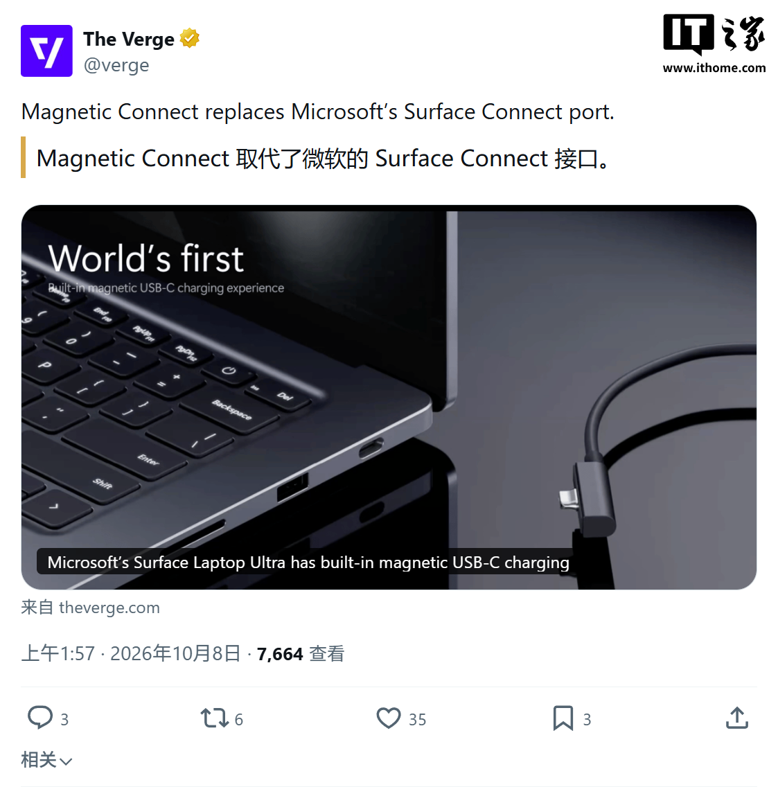 微软 Surface Laptop Ultra 探秘：迭代约 300 次，全球首款内置磁吸式 USB-C 接口