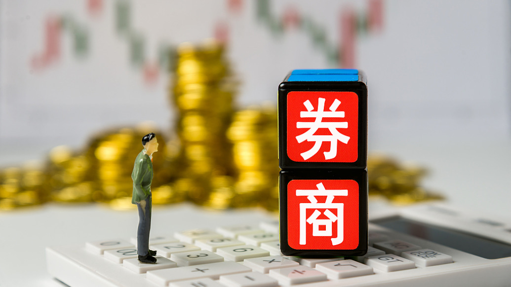 前三季度17家上市券商换“将帅”，总经理变动同比翻番
