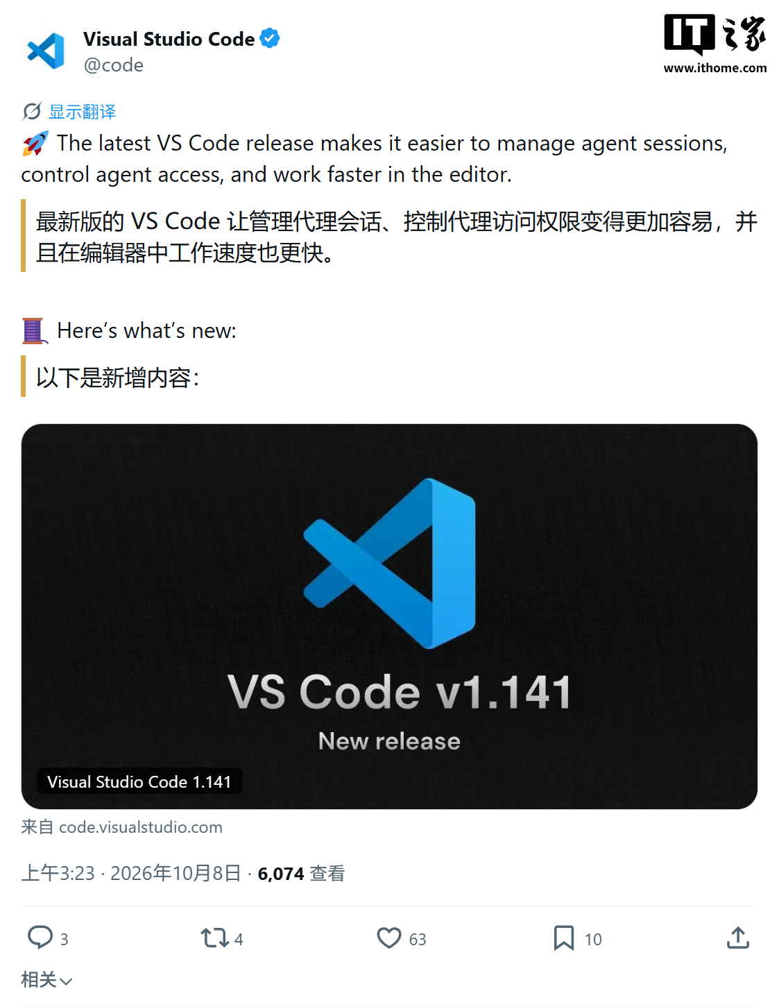 微软发布 VS Code v1.141：清理“僵尸”Agent 会话等