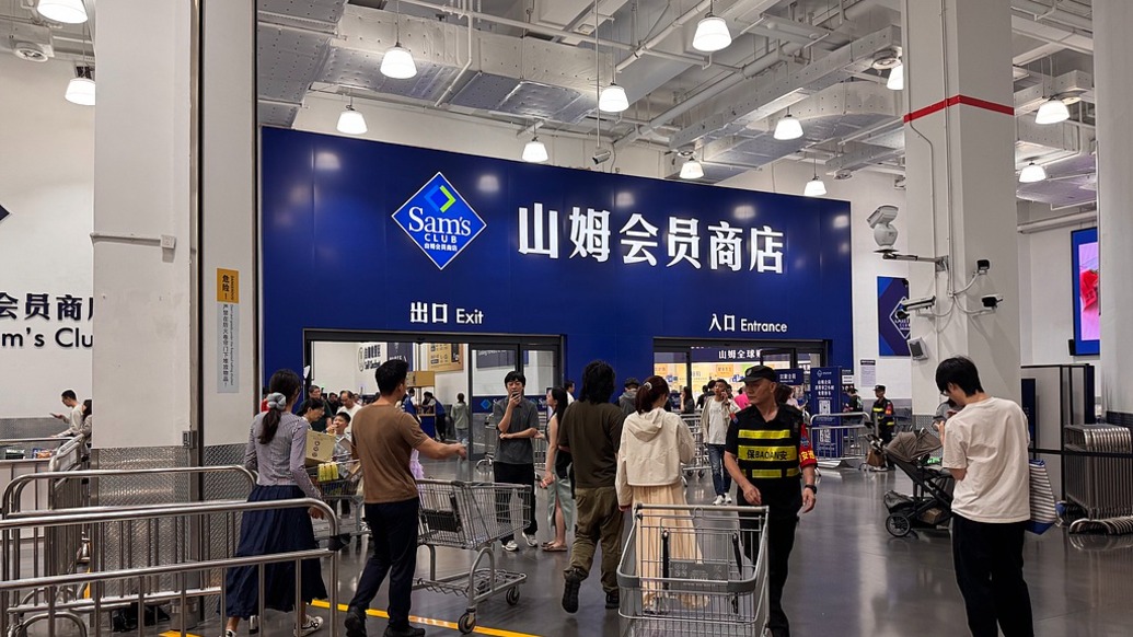 推荐山姆拟收紧亲友卡绑定规则：同一身份一年内最多被绑定两次